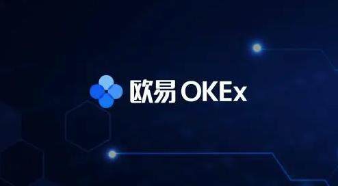欧易OKEX最新版下载安装_欧易6.1.12版本下载-第1张图片-欧易下载