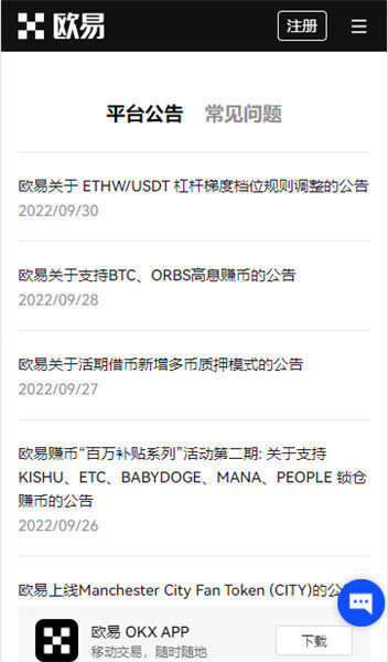欧意虚拟币钱包app官方下载_欧亿虚拟币官方版V6.1.0-第3张图片-欧易下载