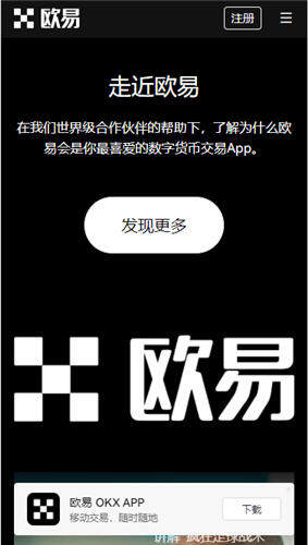 欧意比特币购买平台_易欧看币的app客户端V6.2.17-第2张图片-欧易下载
