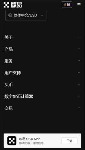 欧易为什么无法打开了_ok交易所网页版V6.1.32-第2张图片-欧易下载