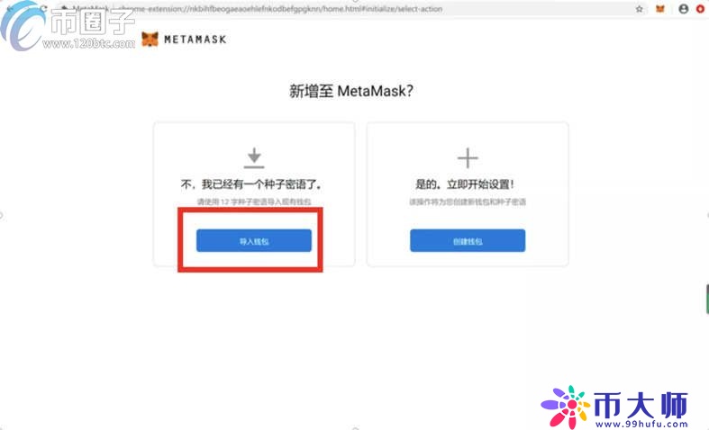 如何下载MetaMask钱包？小狐狸手机钱包下载教程