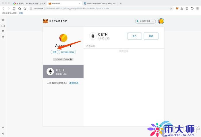 怎么提币到MetaMask钱包？小狐狸钱包提币教程