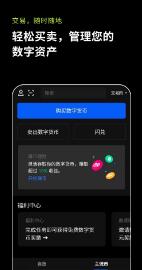 芝麻开门是否正规合法？芝麻开门交易所平台简介！3