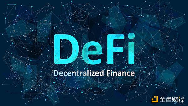 解析Tezos DeFi生态系统：其为何能从众多DeFi项目中脱颖而出-第1张图片-欧易下载