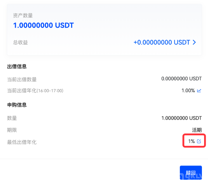 欧易 余币宝操作教程(Web端)-第7张图片-欧易下载 欧易 余币宝操作教程(Web端)-第7张图片-欧易下载
