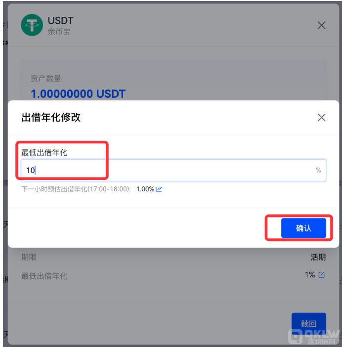 欧易 余币宝操作教程(Web端)-第8张图片-欧易下载 欧易 余币宝操作教程(Web端)-第8张图片-欧易下载
