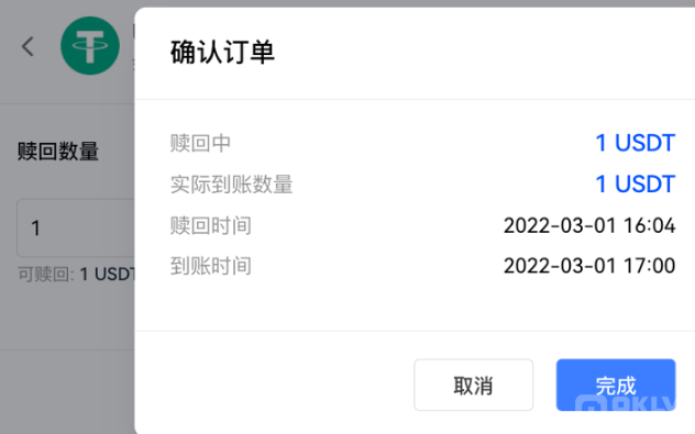 欧易 余币宝操作教程(Web端)-第9张图片-欧易下载 欧易 余币宝操作教程(Web端)-第9张图片-欧易下载