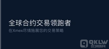 币圈永续合约怎么买|K永续合约入门教程-第2张图片-欧易下载