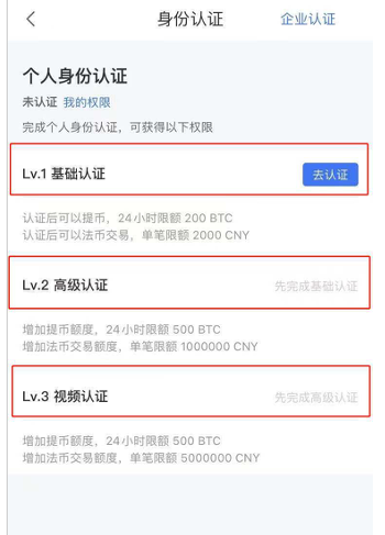 欧易 个人信息设置（APP_Web端）-第2张图片-欧易下载