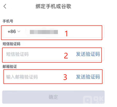 欧易 个人信息设置（APP_Web端）-第4张图片-欧易下载