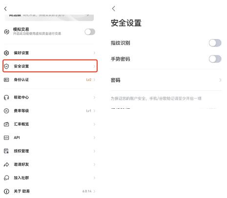 欧易 个人信息设置（APP_Web端）-第5张图片-欧易下载