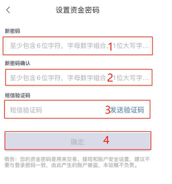 欧易 个人信息设置（APP_Web端）-第6张图片-欧易下载