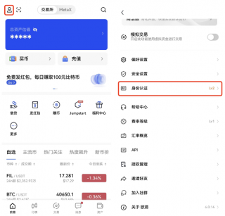 欧意 个人信息设置（APP_Web端）