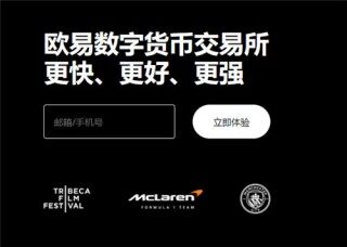 欧意比特币购买平台_易欧看币的app客户端V6.2.17