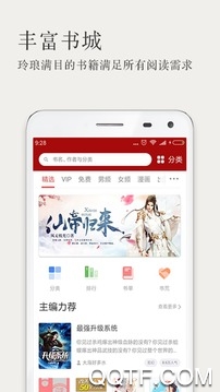 久久小说app最新版