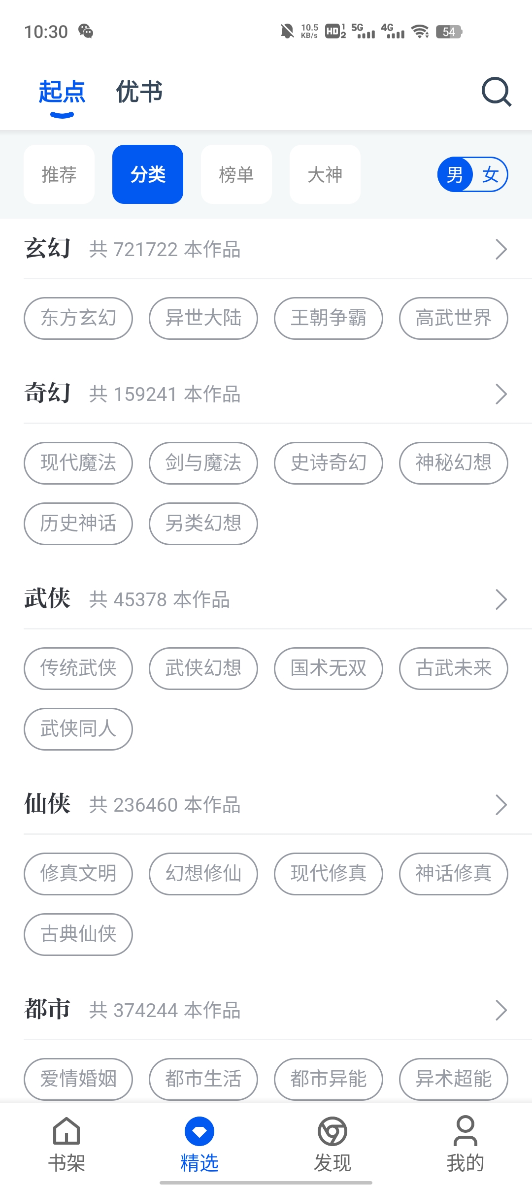 阅读猫app官方版