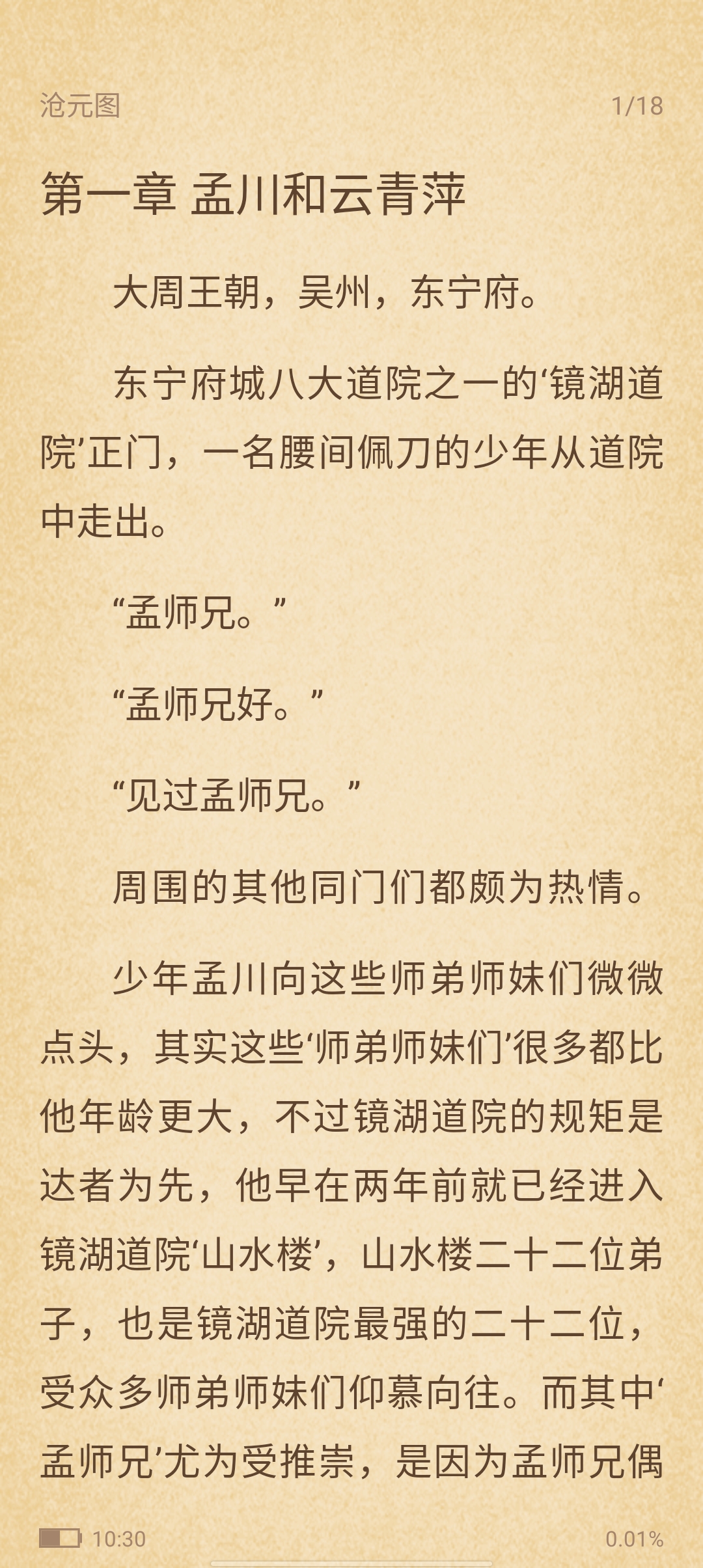 阅读猫app官方版