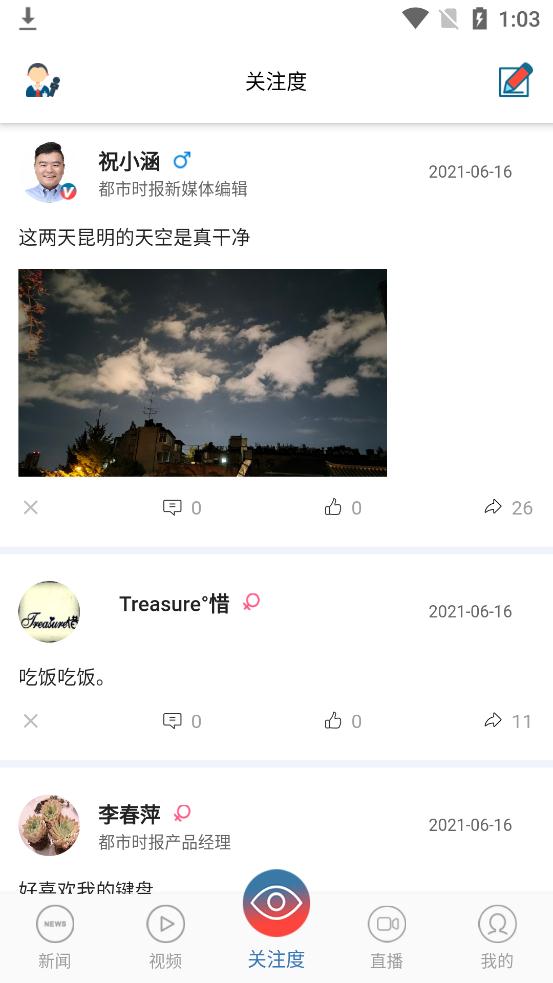 昆明都市时报官方版