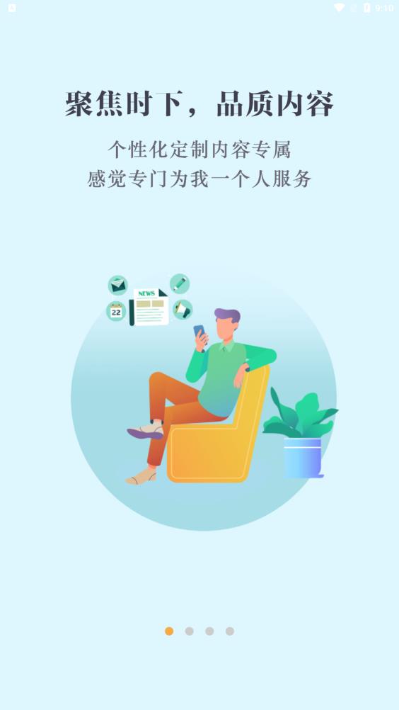 数字郴州app最新版