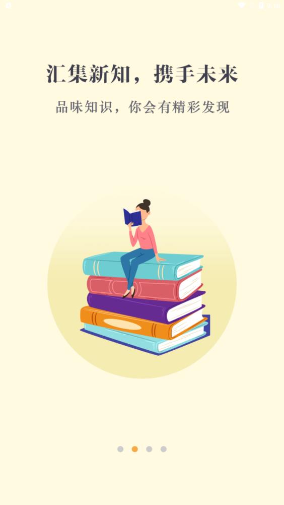 数字郴州app最新版