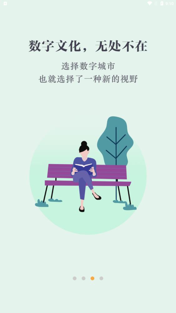 数字郴州app最新版