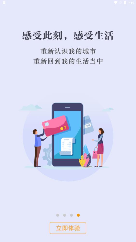 数字郴州app最新版