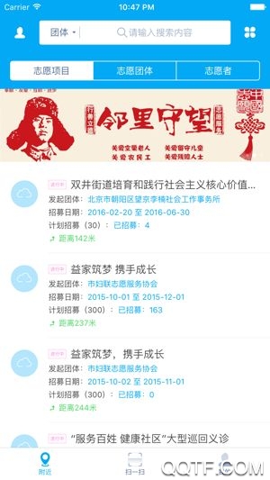中国志愿服务网官方版
