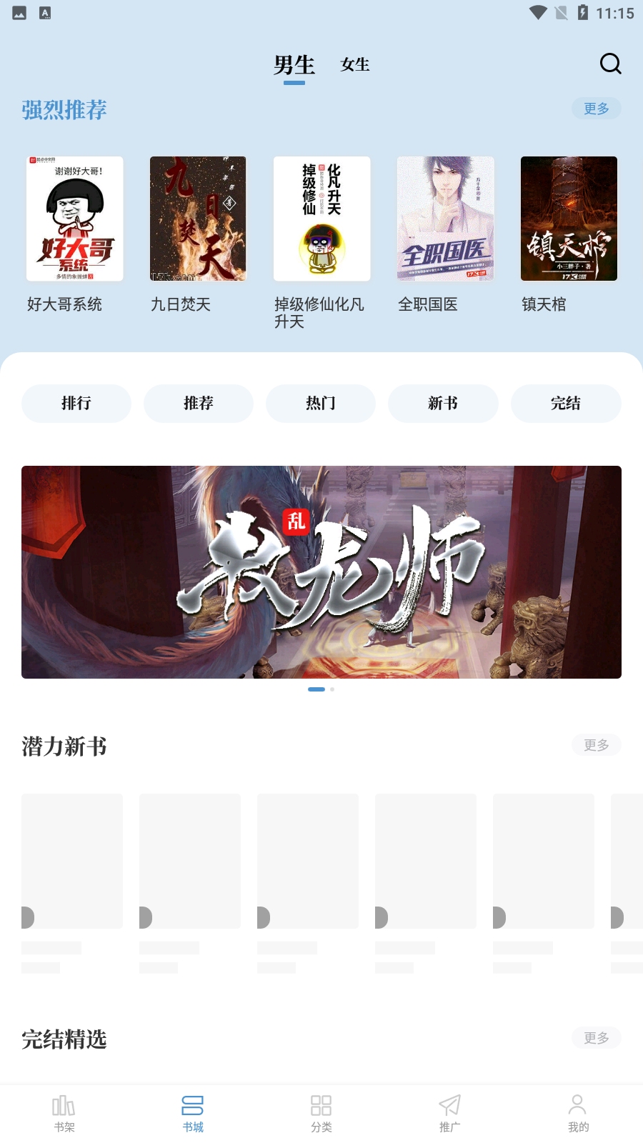 abc小说阅读器最新版