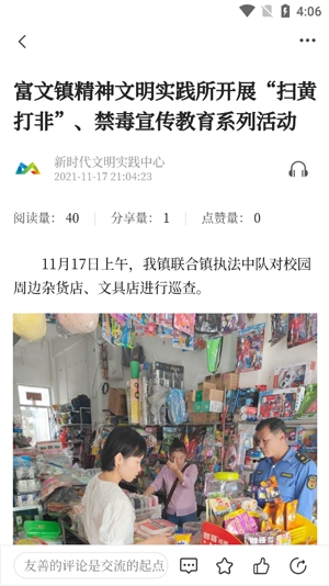定安发布新闻客户端(原静美定安)