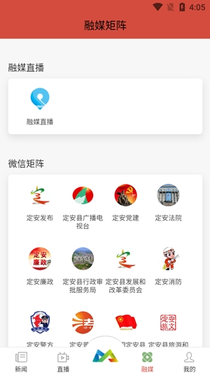 定安发布新闻客户端(原静美定安)