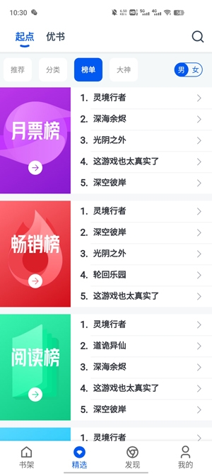 阅读猫app官方版