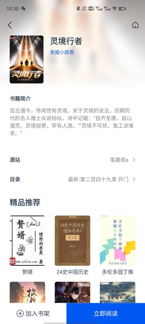 阅读猫app官方版