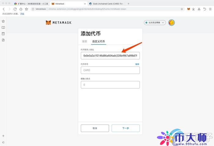 怎么提币到MetaMask钱包？小狐狸钱包提币教程