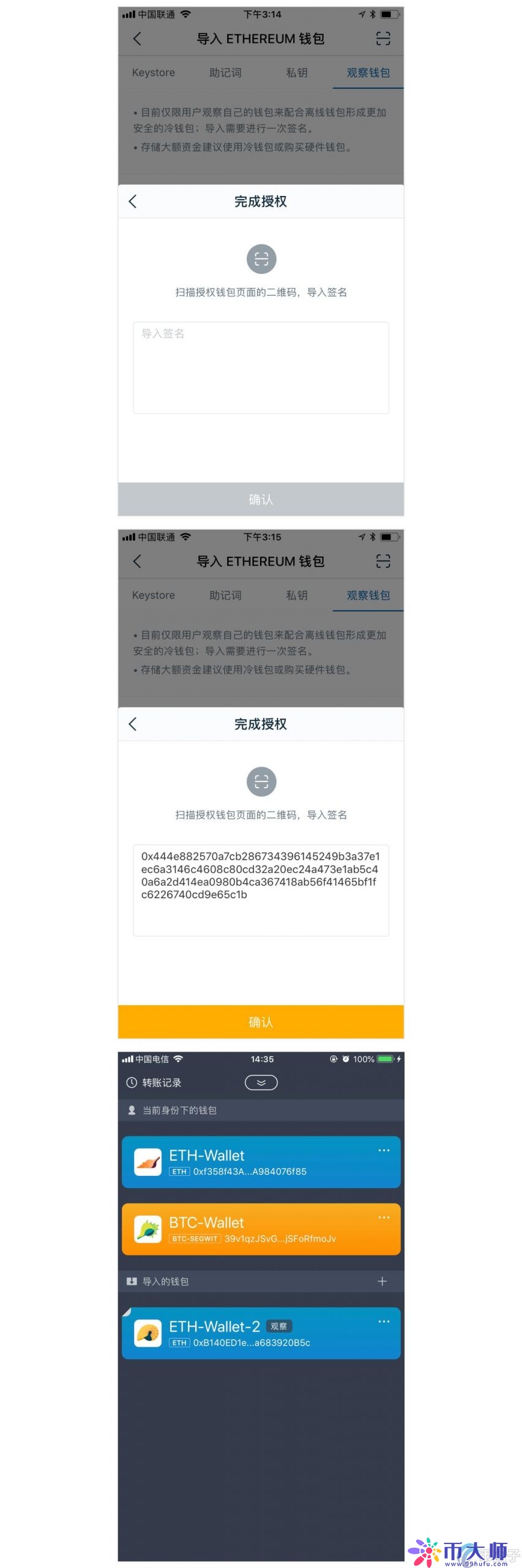 imToken是冷钱包还是热钱包？