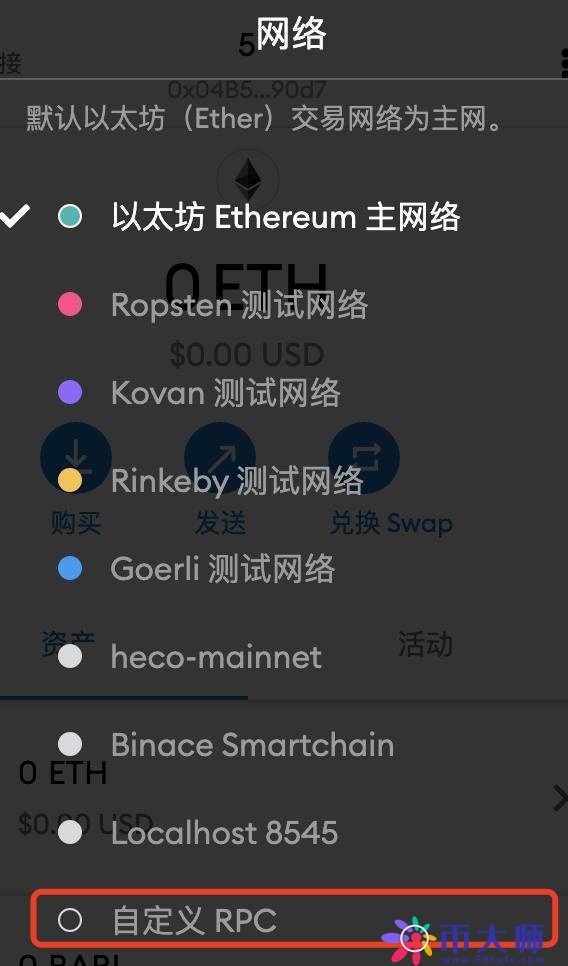 MetaMask/小狐狸钱包添加币安智能链BSC、火币链HECO教程！