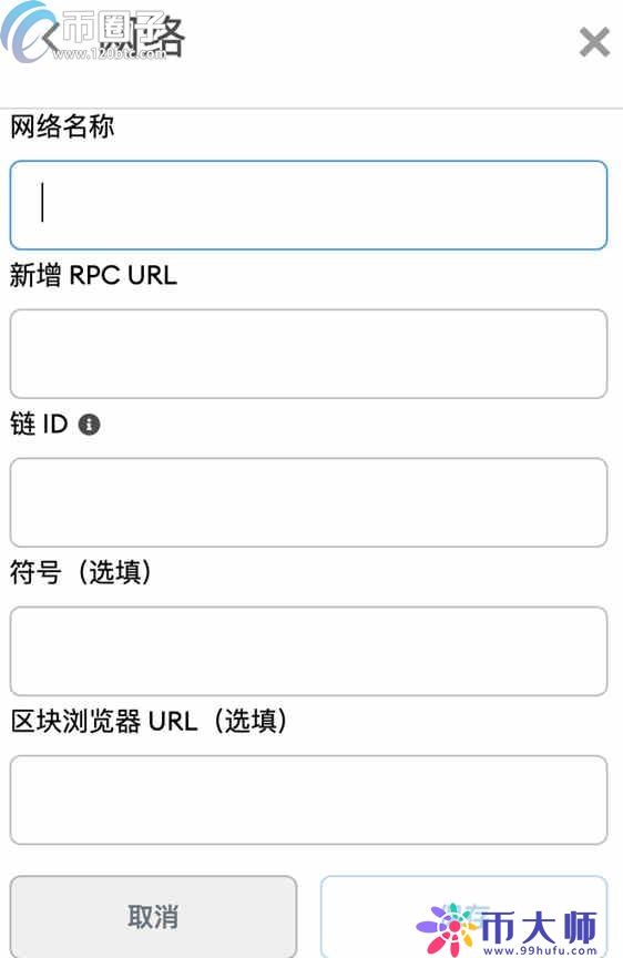 MetaMask小狐狸钱包添加币安智能链BSC、火币链HECO教程！