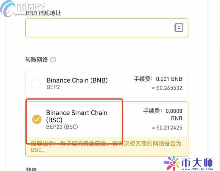 MetaMask小狐狸钱包添加币安智能链BSC、火币链HECO教程！