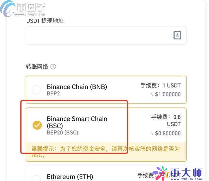 MetaMask/小狐狸钱包添加币安智能链BSC、火币链HECO教程！