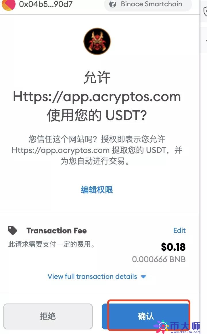 MetaMask/小狐狸钱包添加币安智能链BSC、火币链HECO教程！