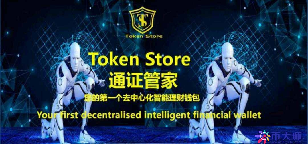 钱包TokenStore爆雷，如何识别资金盘规避风险？