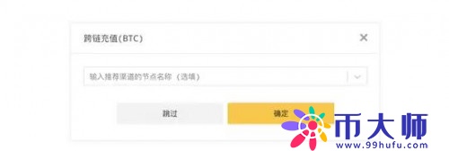 数字货币钱包ChainX挖矿教程