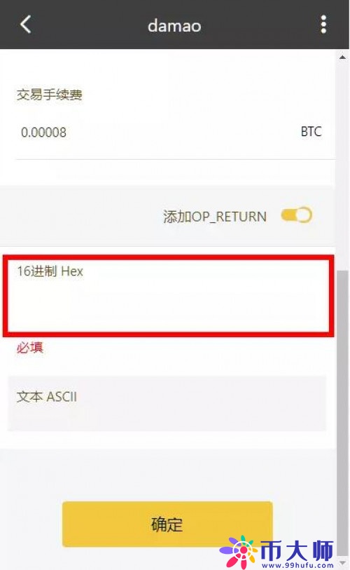 数字货币钱包ChainX挖矿教程