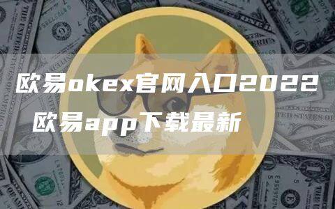 芝麻开门Gate.io官网下载苹果版介绍 芝麻开门app下载最新-第1张图片-欧易下载