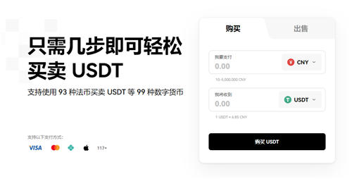 欧意支持usdt的交易所_易欧平台app苹果下载安装V6.1.401