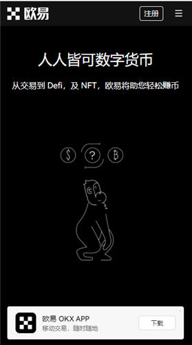 欧意支持usdt的交易所_易欧平台app苹果下载安装V6.1.402