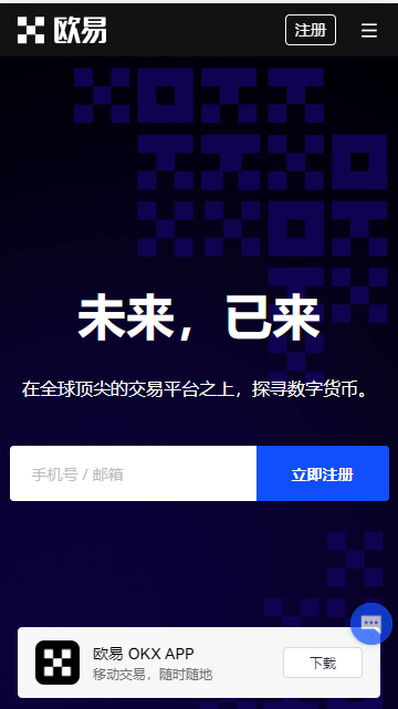 欧意易下载_殴意币圈子app下载V6.2.33