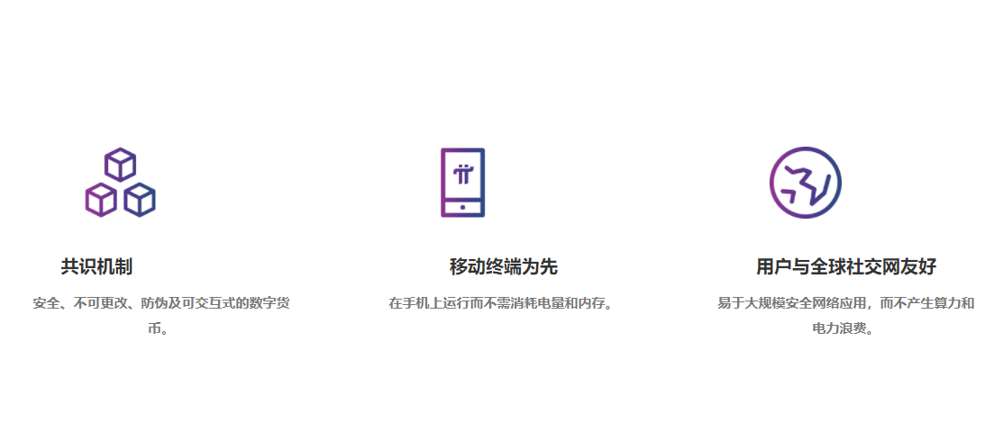 pi币到底会不会成功？π币最新官方消息