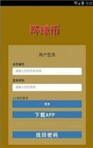 环球币2022最新版下载-环球币2022最新版安卓版下载v6.0.18-第1张图片-欧易下载