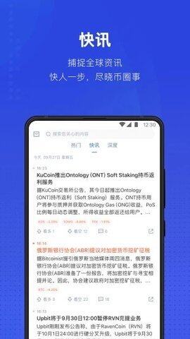 泰达币app下载-泰达币app安卓版下载v6.0.18-第1张图片-欧易下载