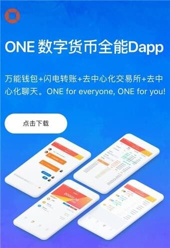 one币区块链app下载-one币区块链安卓版下载v6.0.18-第1张图片-欧易下载
